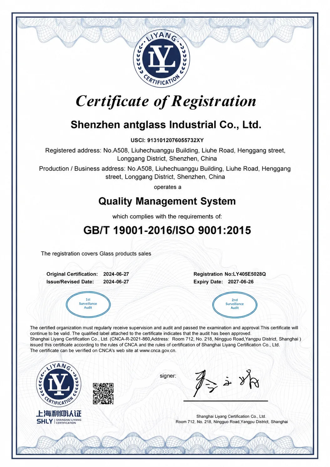 ANTGLASS quality management system certificate